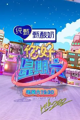 今晚开饭美食综艺全集在线观看